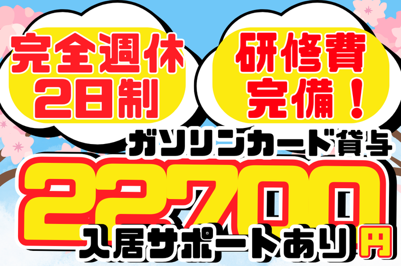 宮﨑商事株式会社の求人・転職情報