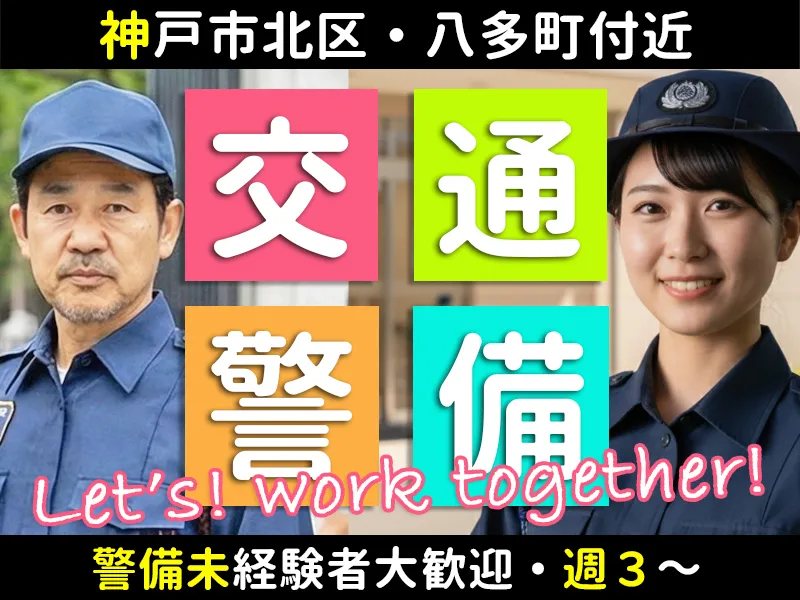 株式会社アルファセキュリティのアルバイト・バイト求人情報-09