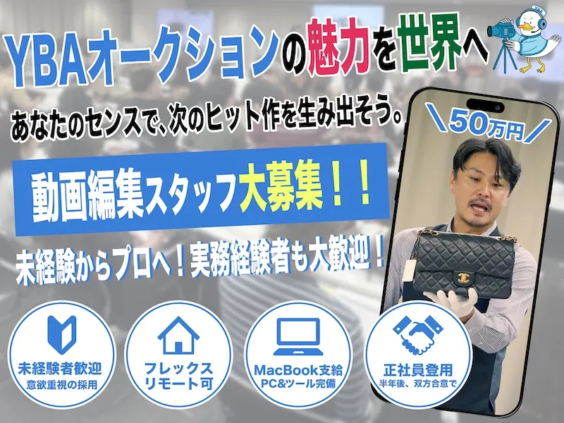 株式会社ユーズドワンの求人・転職情報