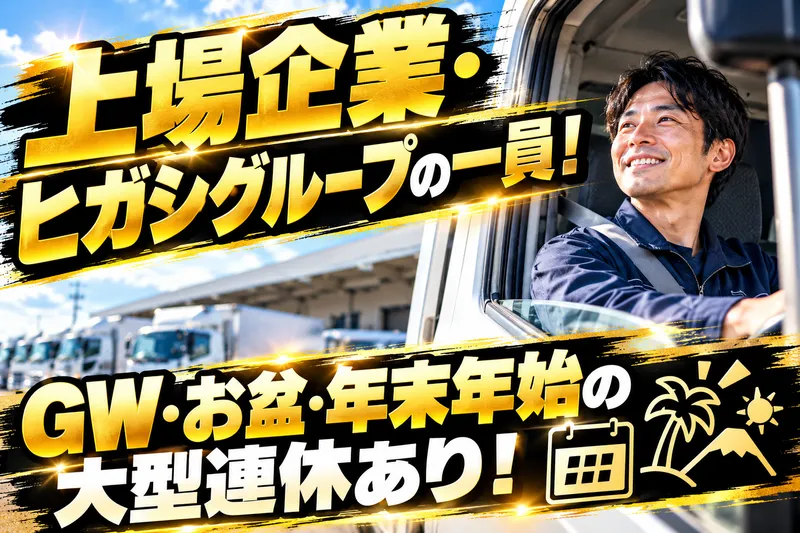 株式会社トランスポート21のアルバイト・バイト求人情報