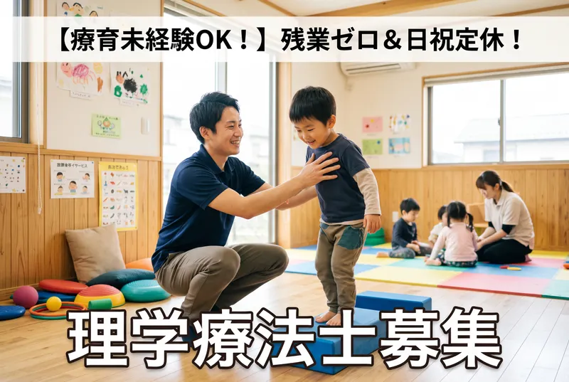 一般社団法人クローバーにじのそら上南部の求人・転職情報