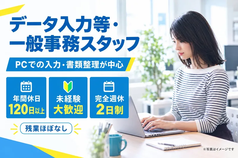 MCO株式会社の求人・転職情報