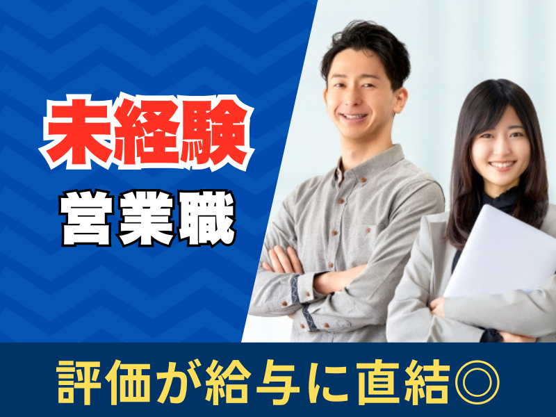 大東建託株式会社の求人・転職情報