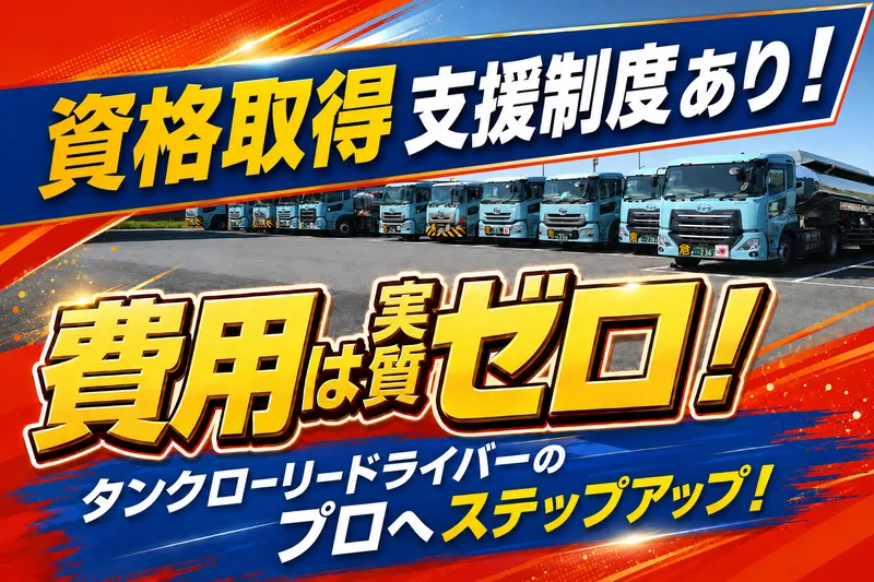株式会社丸運の求人・転職情報