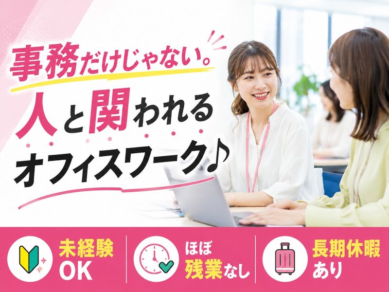 西日本エリートスタッフ株式会社　北九州オフィスのアルバイト・バイト求人情報-19