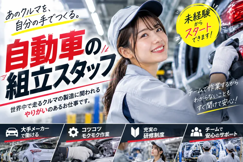 株式会社ティーエーの求人・転職情報