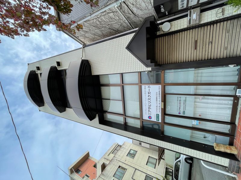 (株)アーネット調査事務所の求人・転職情報