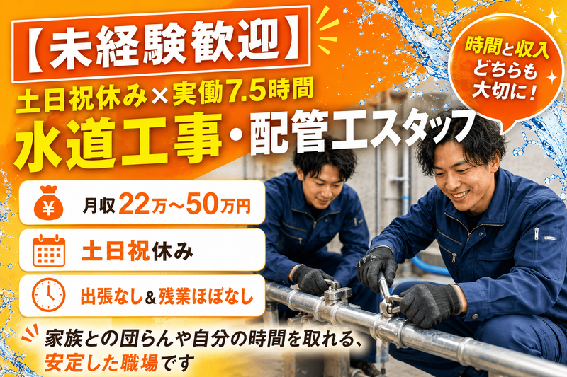 株式会社宮原工業の求人・転職情報