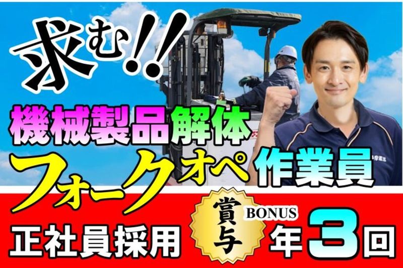 多摩運送株式会社の求人・転職情報