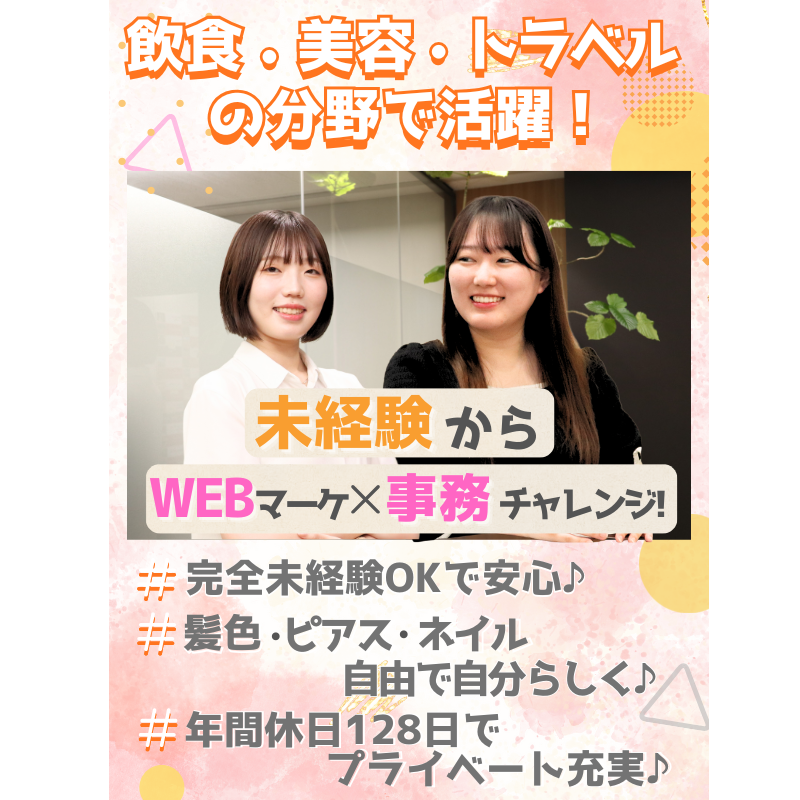 株式会社ＣＳ－Ｃの求人・転職情報