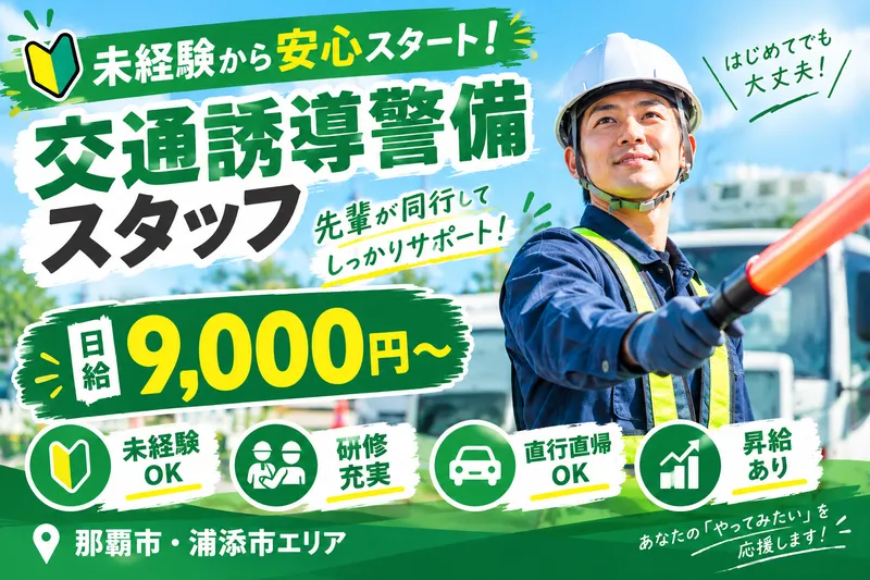 株式会社 SSの求人・転職情報
