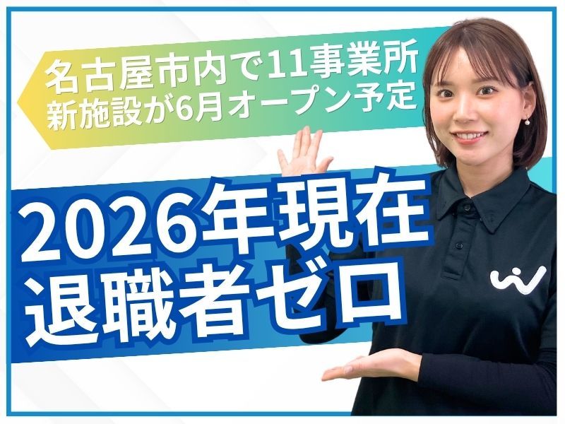 トレ株式会社の求人・転職情報