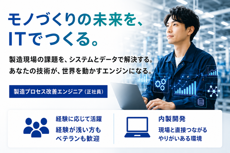 株式会社ニチギワールドの求人・転職情報