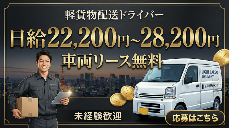 合同会社ＴｓｕｒｕｏｋａＴｒａｎｓＰｏｒｔの求人・転職情報