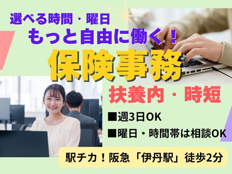 東京海上日動キャリアサービスのアルバイト・バイト求人情報-46