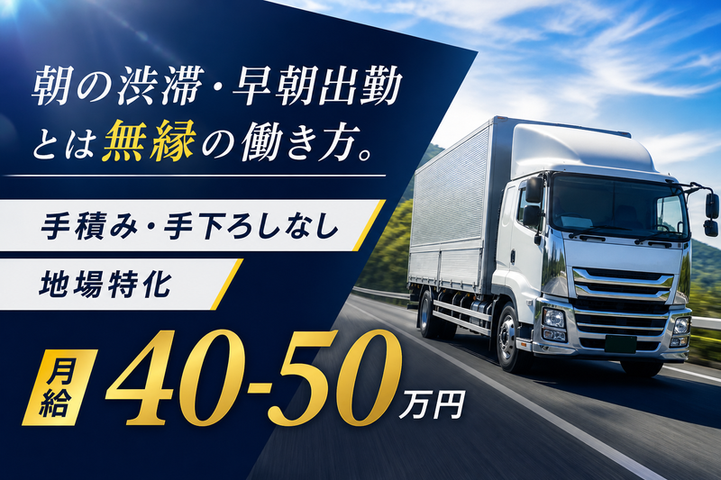エムケー物流株式会社の求人・転職情報