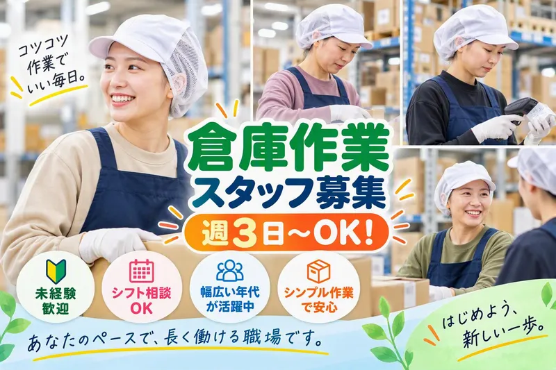 株式会社ワイズ・パートナーズのアルバイト・バイト求人情報