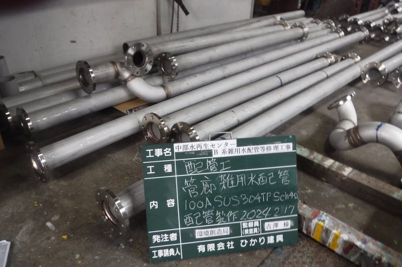 有限会社　ひかり建興の求人・転職情報