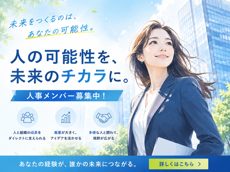スカイジョブ株式会社の求人・転職情報