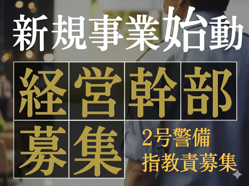 有限会社ベンダーズの求人・転職情報