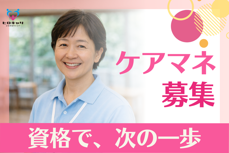 株式会社虹の街 大館営業所の求人・転職情報