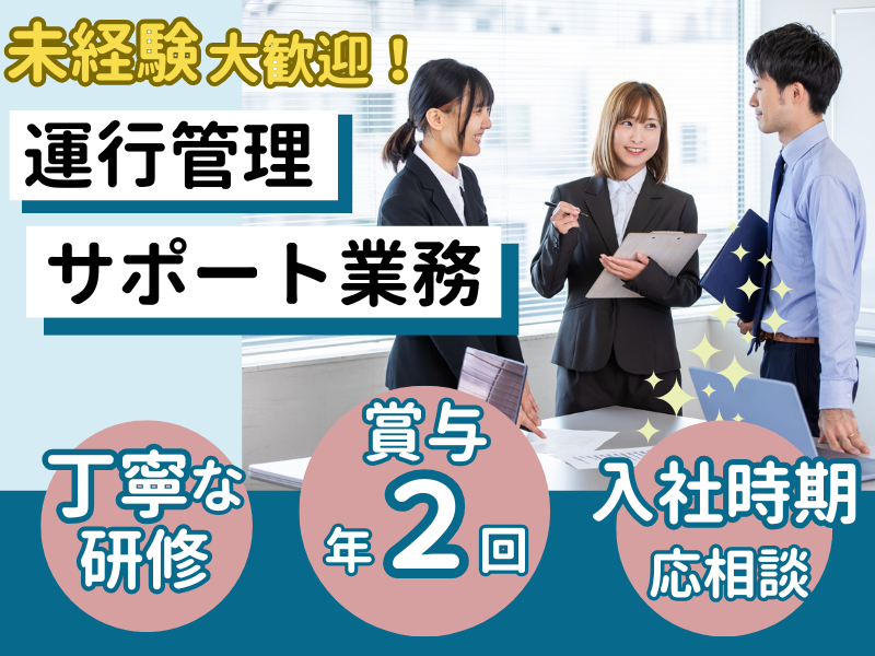 北都交通株式会社の求人・転職情報