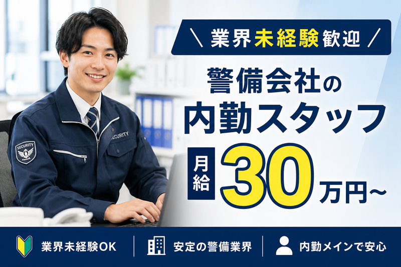 株式会社修明の求人・転職情報