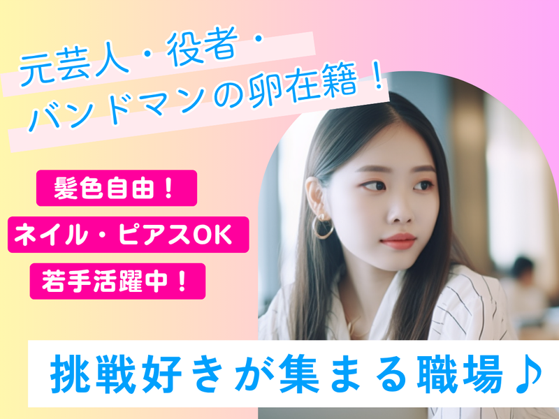 株式会社Callsのアルバイト・バイト求人情報-04