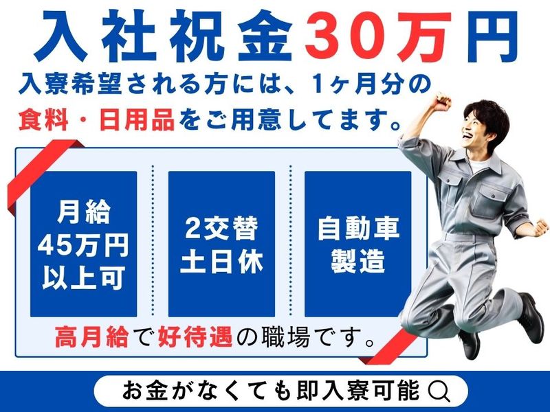 Man to Man株式会社/法人部のアルバイト・バイト求人情報-38