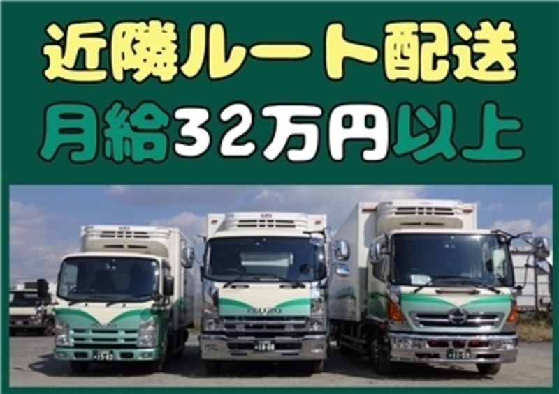 株式会社中山運輸の求人・転職情報