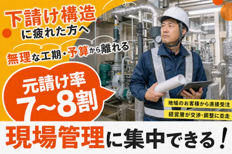 (株)広瀬住宅総合サービスの求人・転職情報