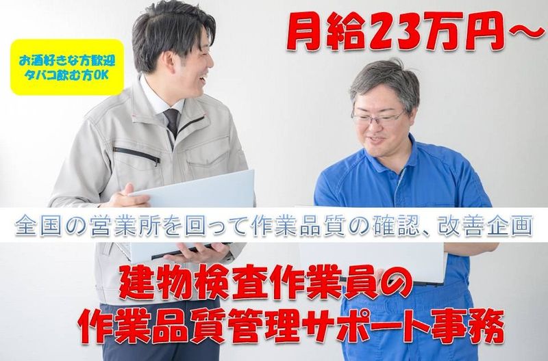 株式会社ネオマルスの求人・転職情報