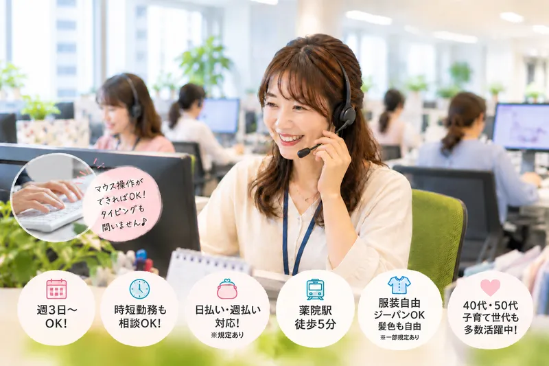 株式会社スタッフエージェント 本社営業部のアルバイト・バイト求人情報-08