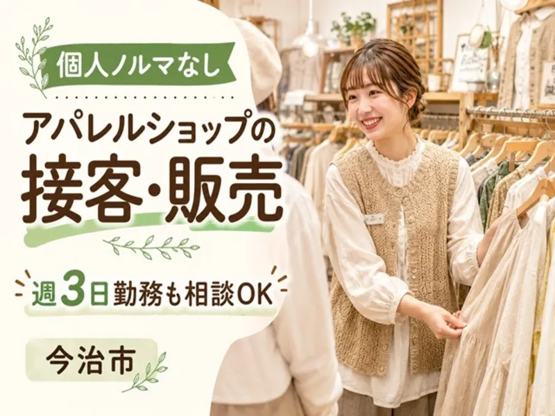 アビリティーセンター株式会社　新居浜オフィスの派遣求人情報