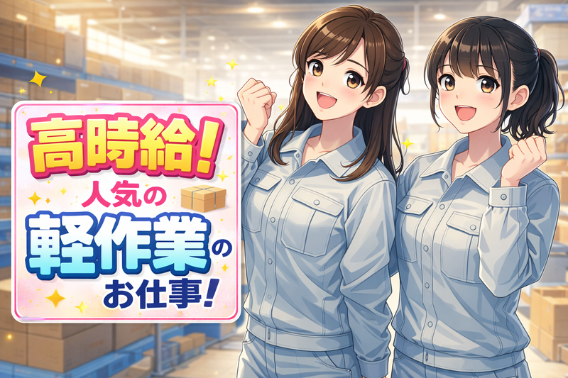 HRセカンド株式会社