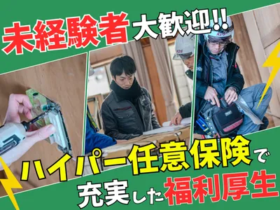 富山県 高岡市の電気工事士 土日のみの求人 | Indeed (インディード)