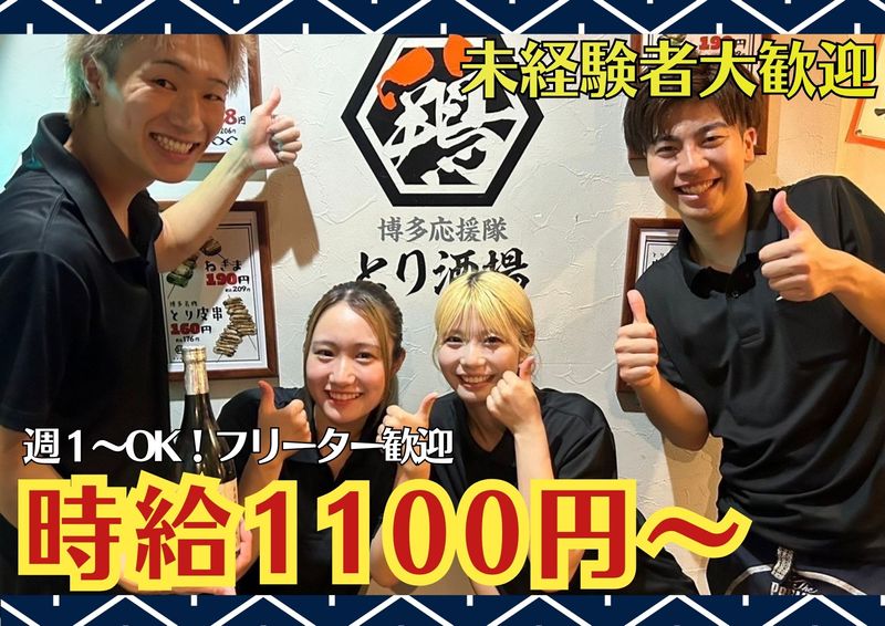 株式会社doubleのアルバイト・バイト求人情報