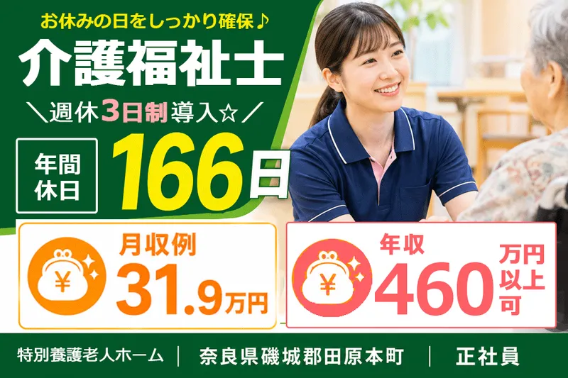 株式会社エイジエル-0029の求人・転職情報