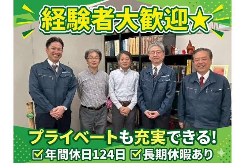 株式会社ＧＥ設備計画-0002の求人・転職情報