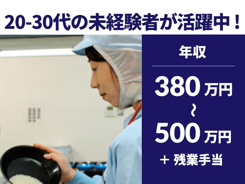 株式会社神明の求人・転職情報