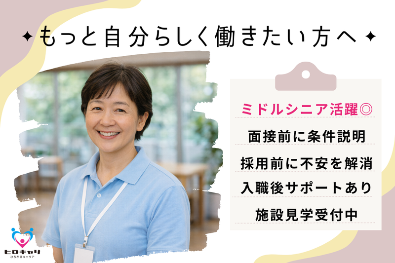 社会福祉法人みやぎ会 特別養護老人ホームおうしゅくの求人・転職情報