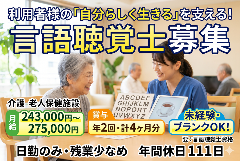 医療法人宮田医院 介護老人保健施設ごぎょうの里の求人・転職情報