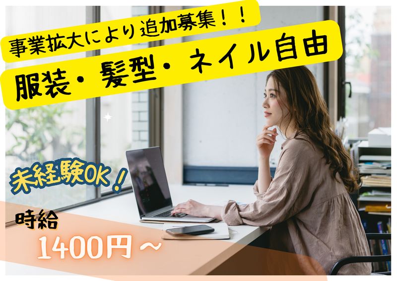 株式会社マルチプルのアルバイト・バイト求人情報-05