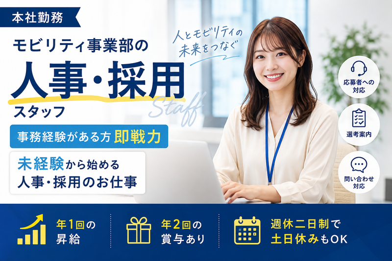 IBI グループ株式会社 の求人・転職情報