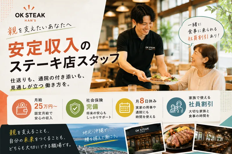 株式会社ファイブハンズ-0004の求人・転職情報