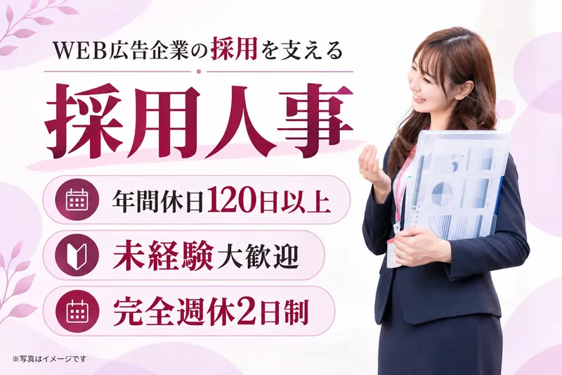 株式会社Global Commerce-0002の求人・転職情報