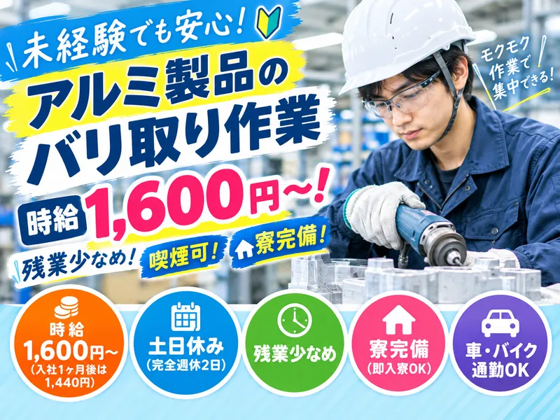 株式会社アスタリスクのアルバイト・バイト求人情報