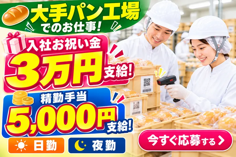 株式会社メッセのアルバイト・バイト求人情報-19