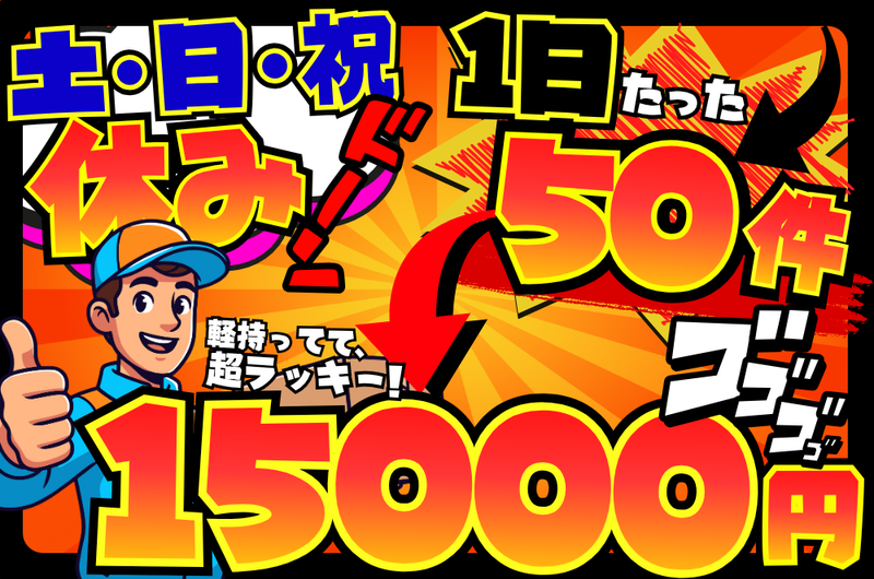 株式会社パワー・カーゴ