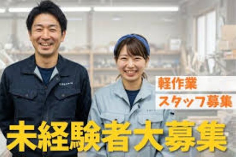 合同会社ＲＡＤ　Ｌｉｆｅの求人・転職情報